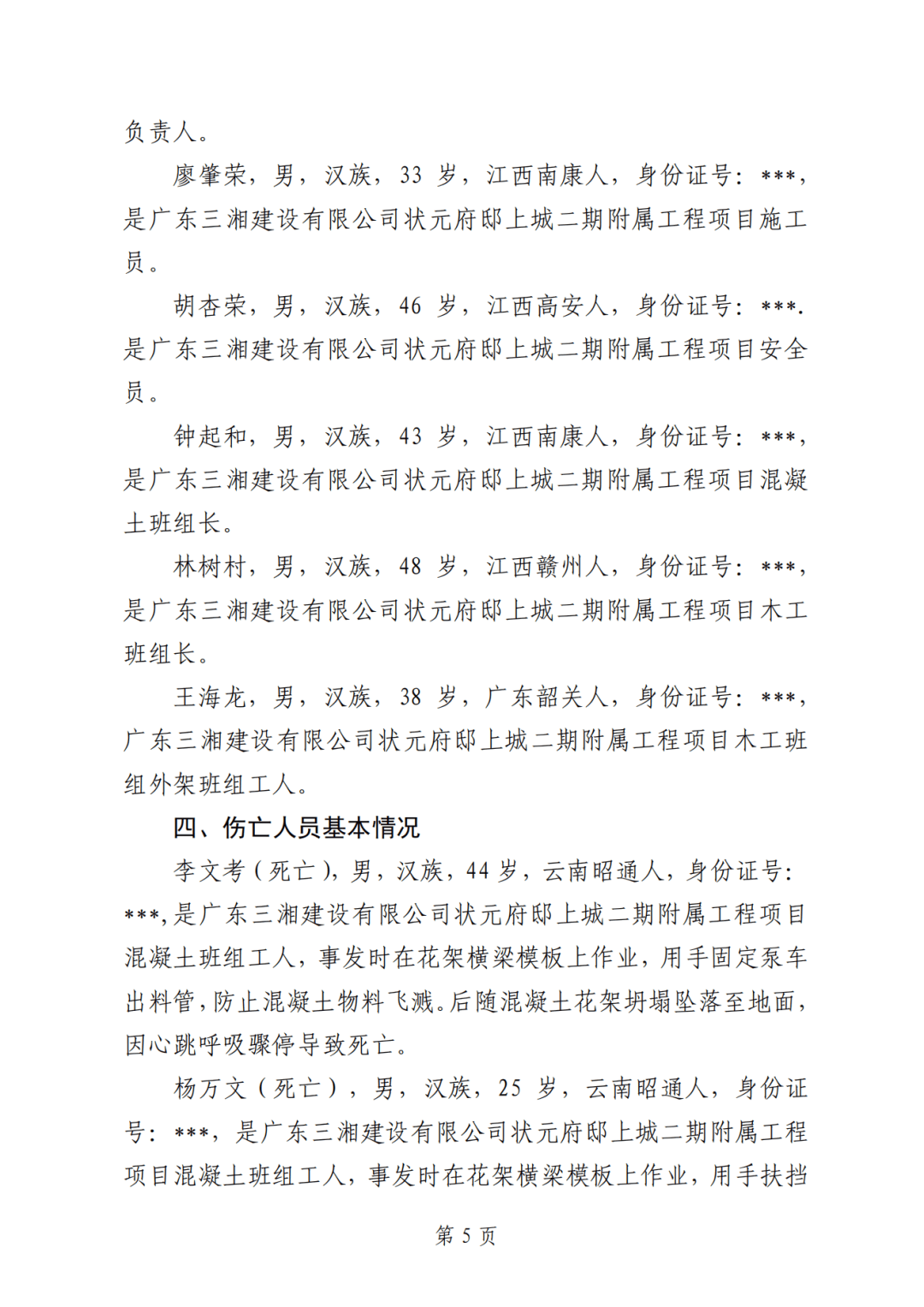 二級建造師B證好考嗎?,二級建造師b證好考嗎  第2張