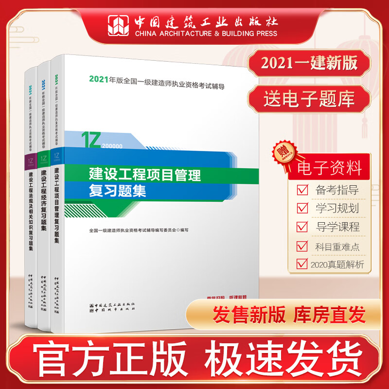 一級建造師經濟知識點背誦口訣,一級建造師經濟如何復習  第2張