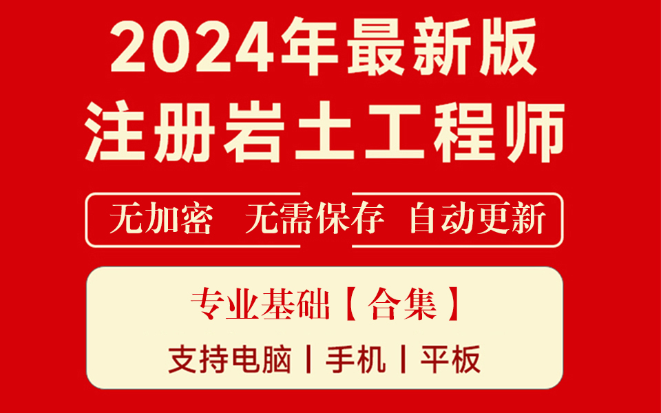 關于巖土工程師學習哪個專業的信息  第2張