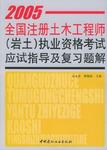 注冊巖土工程師基礎視頻,巖土工程師實務口訣  第2張