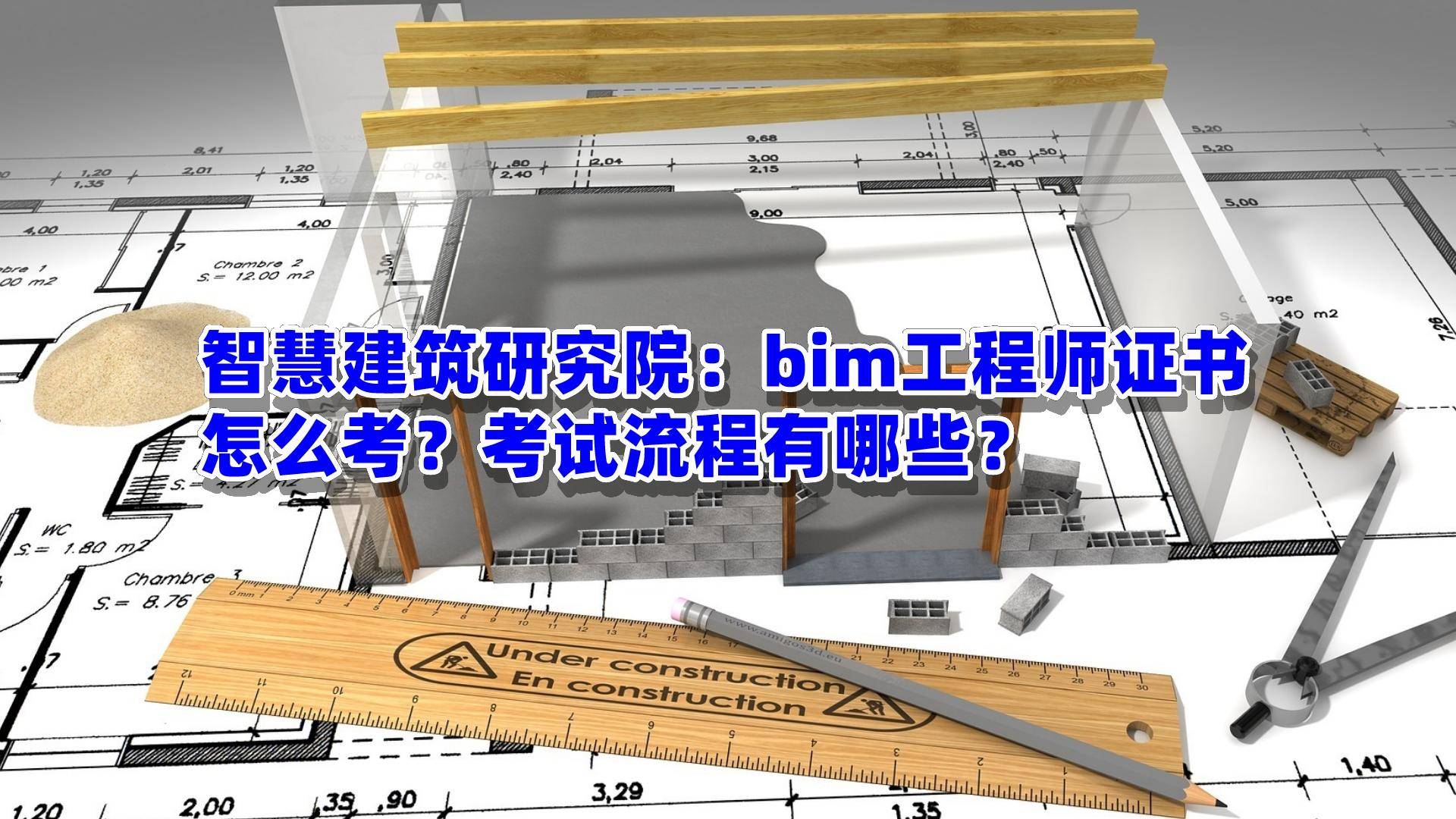 bim園林景觀設計bim工程師景觀怎么考  第1張