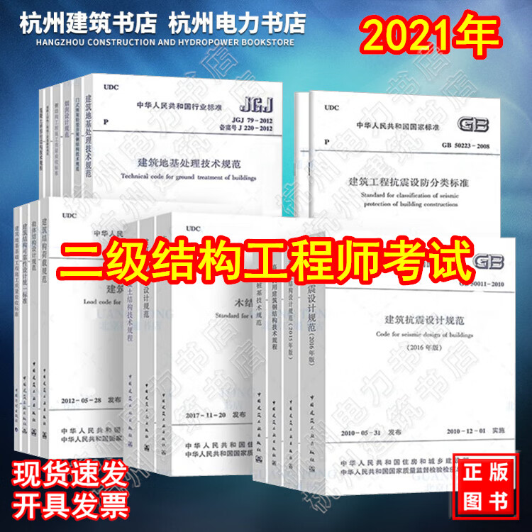 二級結構工程師規范像天書二級結構工程師規范  第1張