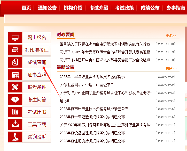 寧夏一級建造師成績查詢時間2020寧夏一級建造師成績查詢  第1張