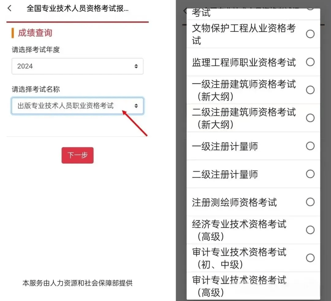 寧夏一級建造師成績查詢時間2020寧夏一級建造師成績查詢  第2張