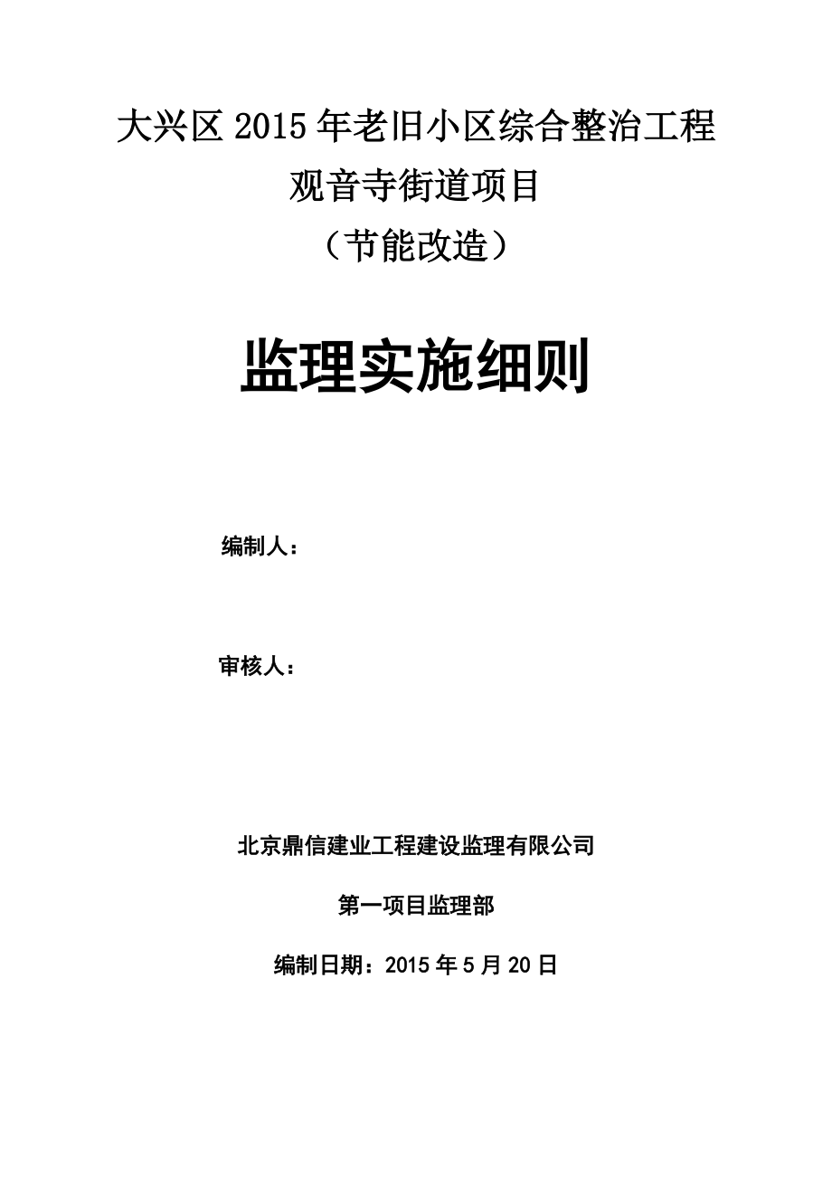 監理工程師理論法規監理工程師理論法規哪個老師講得好  第1張