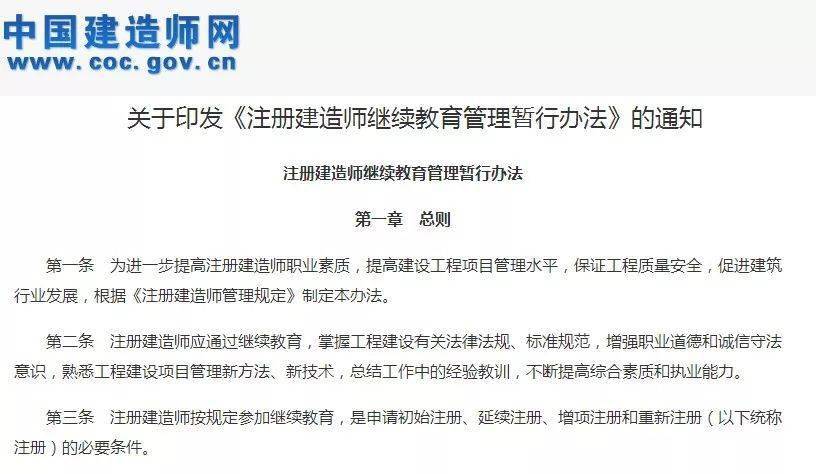 領取二級建造師需要什么資料領取二級建造師需要什么資料呢  第2張