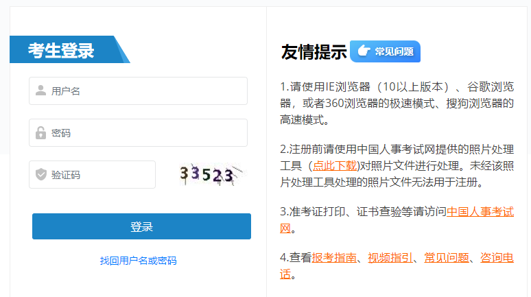 一級注冊消防工程師成績查詢官網(wǎng)一級注冊消防工程師成績查詢  第1張