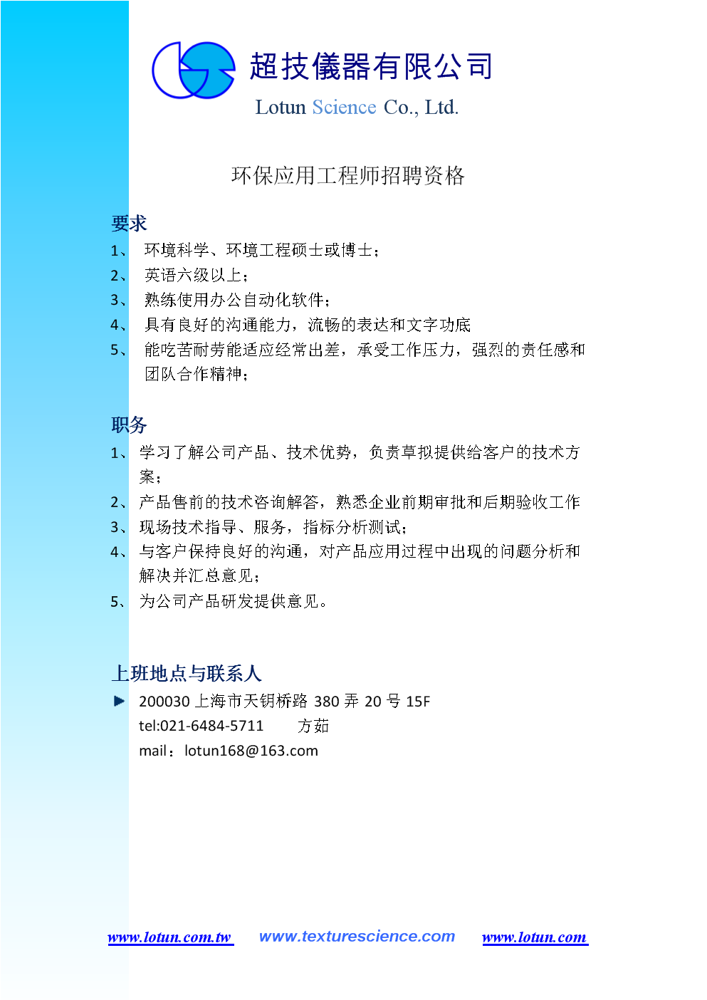 安徽監理工程師招聘信息,安徽工程建設監理公司招聘  第1張