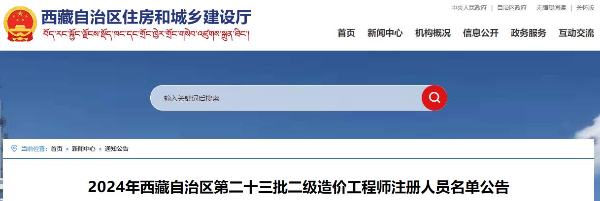 造價工程師注冊網造價工程師注冊網站  第1張