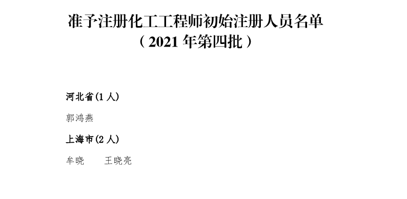 建設部勘察結構工程師查詢中國勘察設計協會結構設計分會  第2張