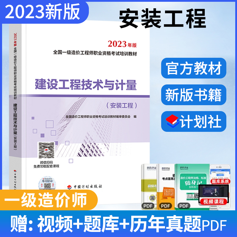 一級造價工程師與一級造價師區別一級造價工程師與一級造價師  第2張