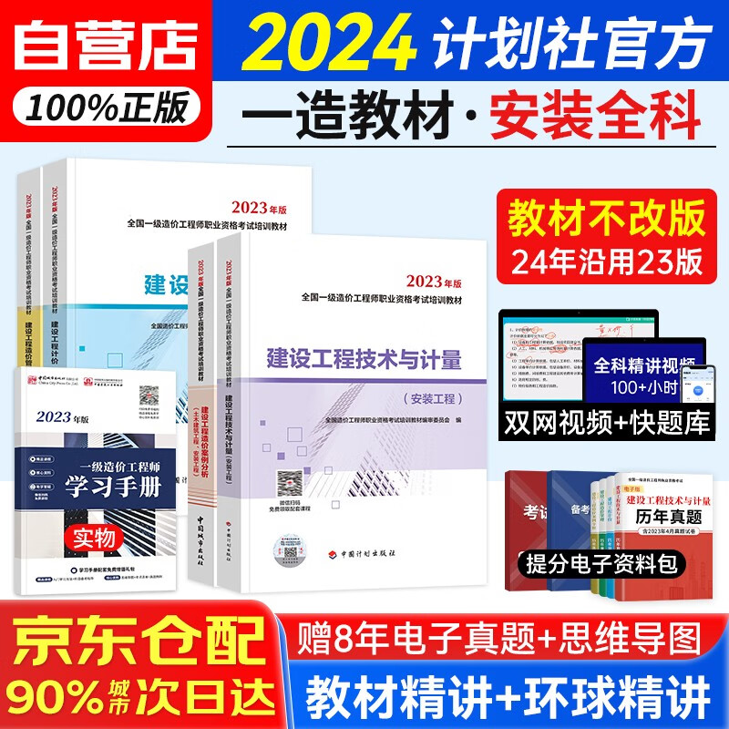 一級造價工程師與一級造價師區別一級造價工程師與一級造價師  第1張