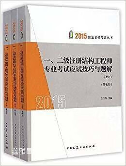 二級結構工程師題型有哪些,二級結構工程師題型  第2張