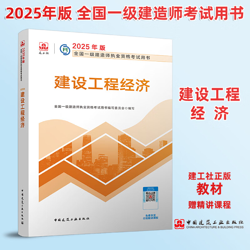 一級建造師考試資料多少錢,一級建造師考試資料  第1張