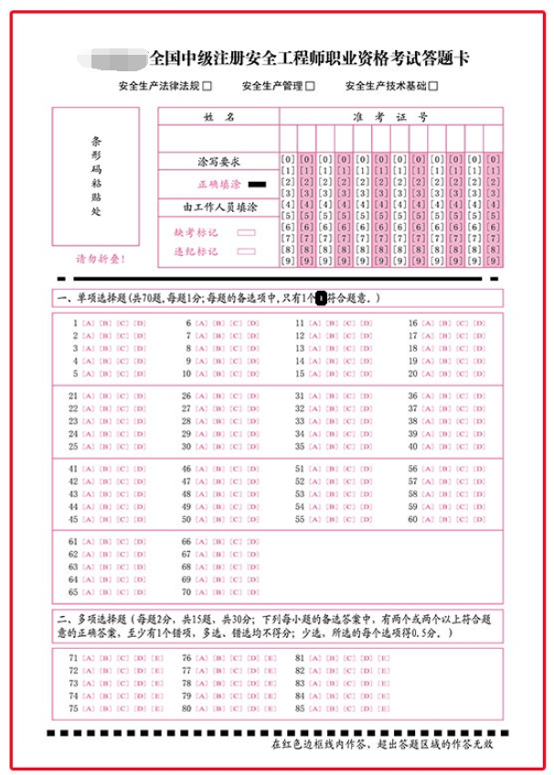 四川注冊(cè)安全工程師考試報(bào)名,四川注冊(cè)安全工程師考試報(bào)名條件要求  第2張