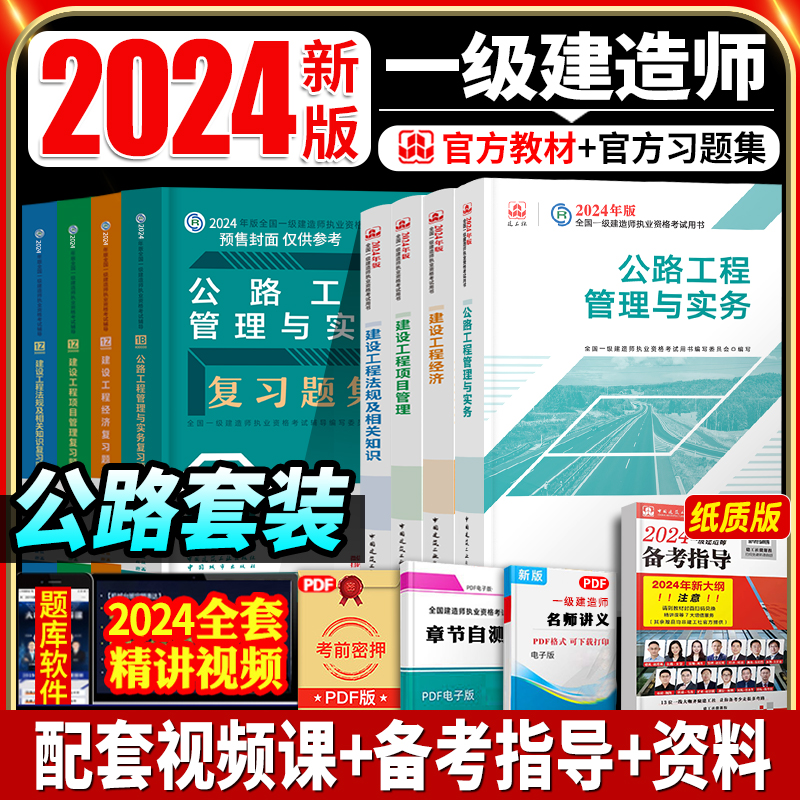 一級建造師考試題庫一級建造師考試題庫APP  第2張