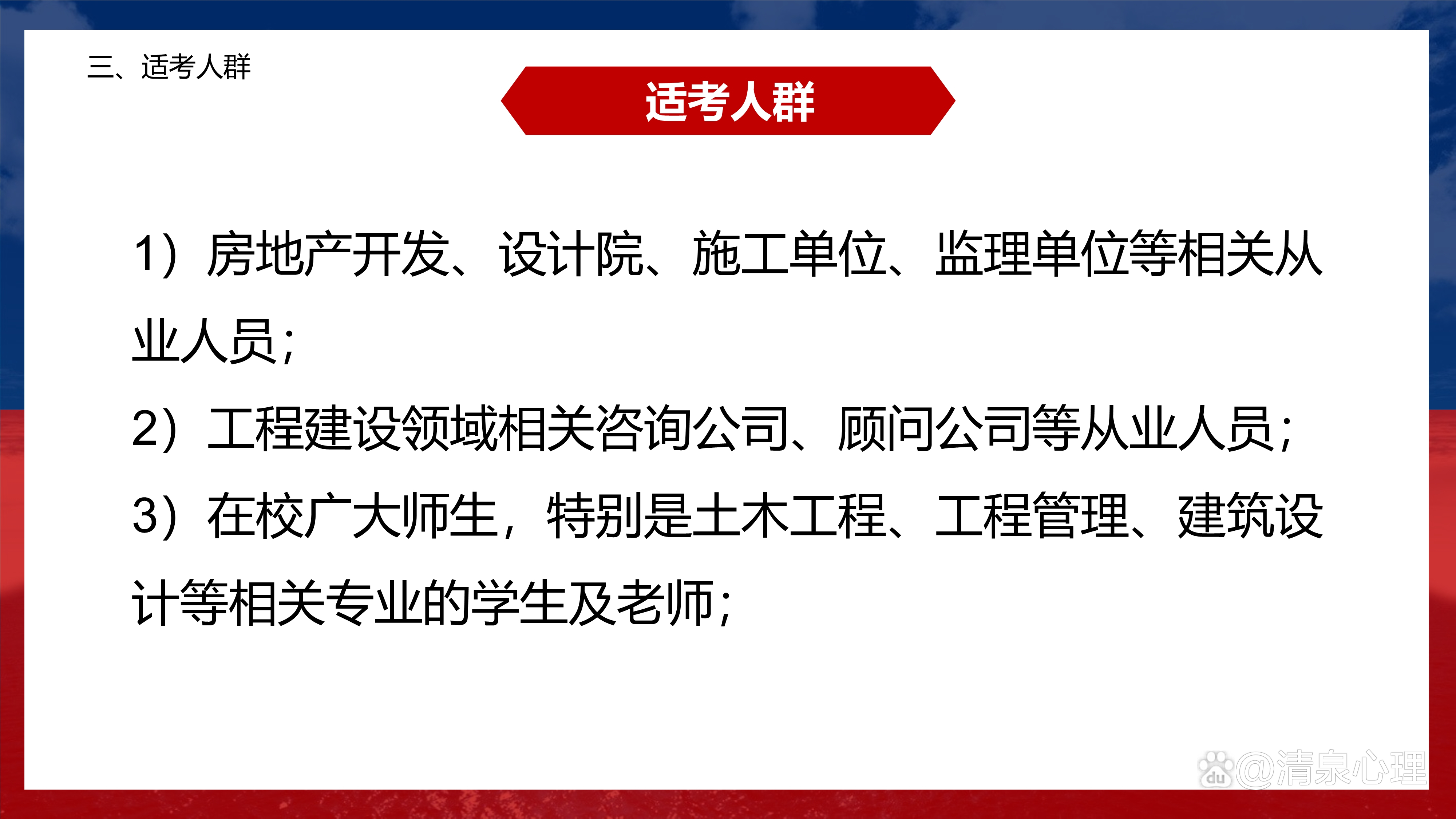 bim裝配式工程師招聘bim裝配式工程師是哪個部門發的  第1張