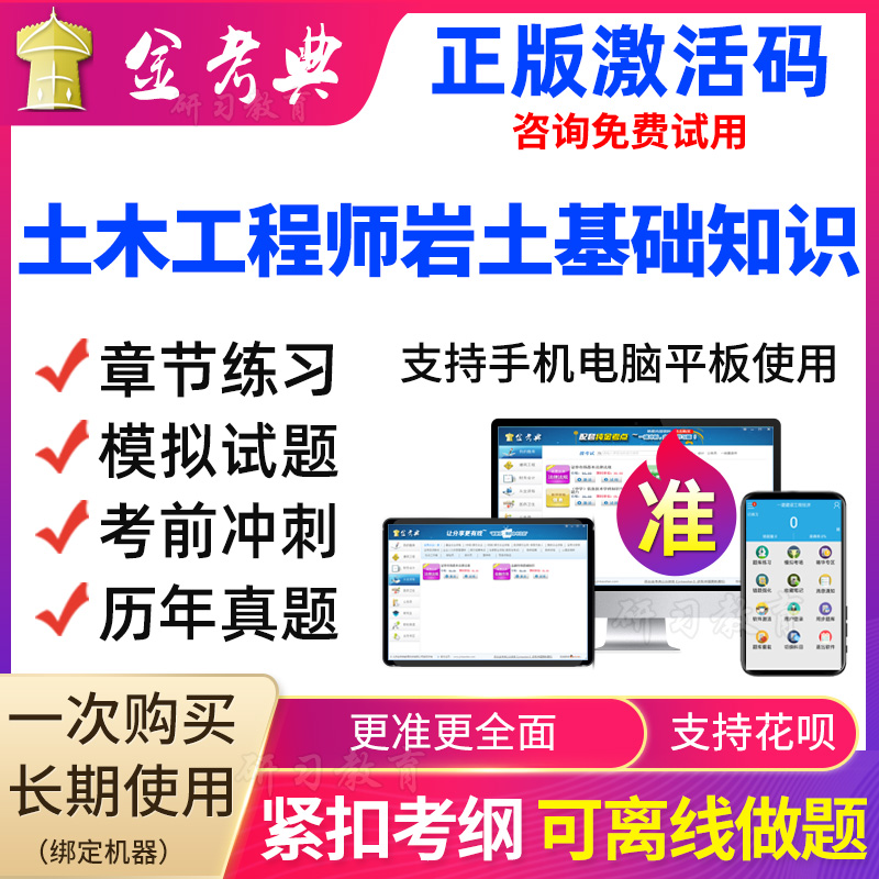 注冊巖土工程師基礎需要審查嗎注冊巖土工程師基礎合格標準  第1張