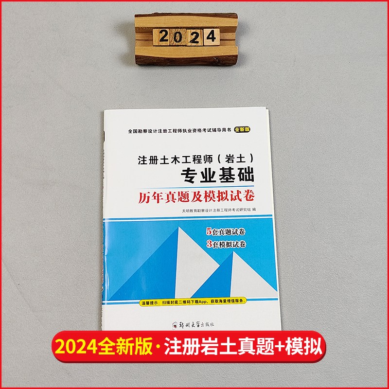 注冊巖土工程師基礎需要審查嗎注冊巖土工程師基礎合格標準  第2張