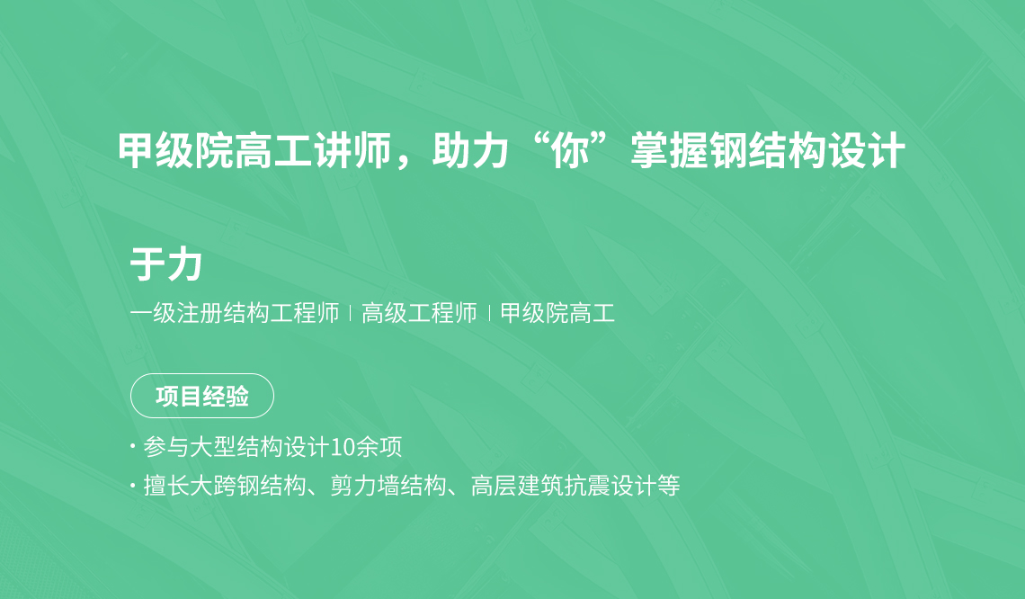 什么屬于鋼結構工程師,有鋼結構工程師這個職稱嗎  第2張