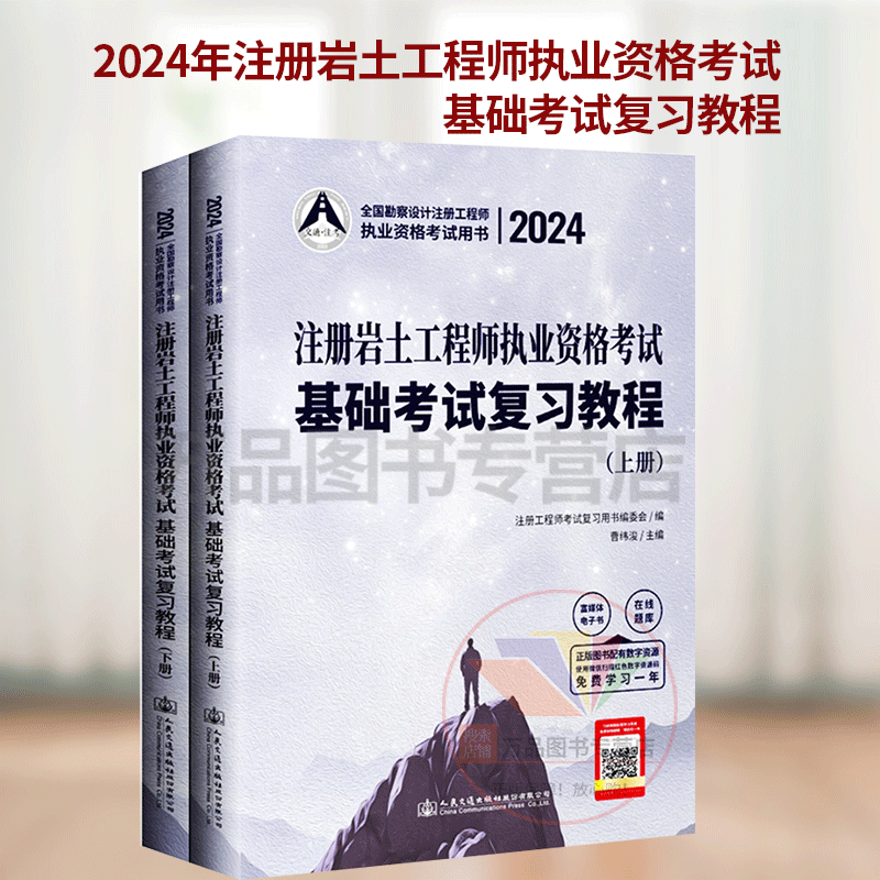 巖土工程師基礎工程師,巖土工程師專業基礎  第1張