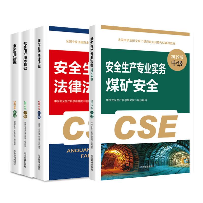 注冊(cè)安全工程師2019年成績(jī)查詢,注冊(cè)安全工程師2019年  第1張