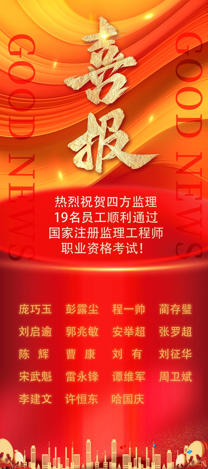 省注冊監(jiān)理工程師取消全國注冊監(jiān)理工程師會取消嗎  第1張