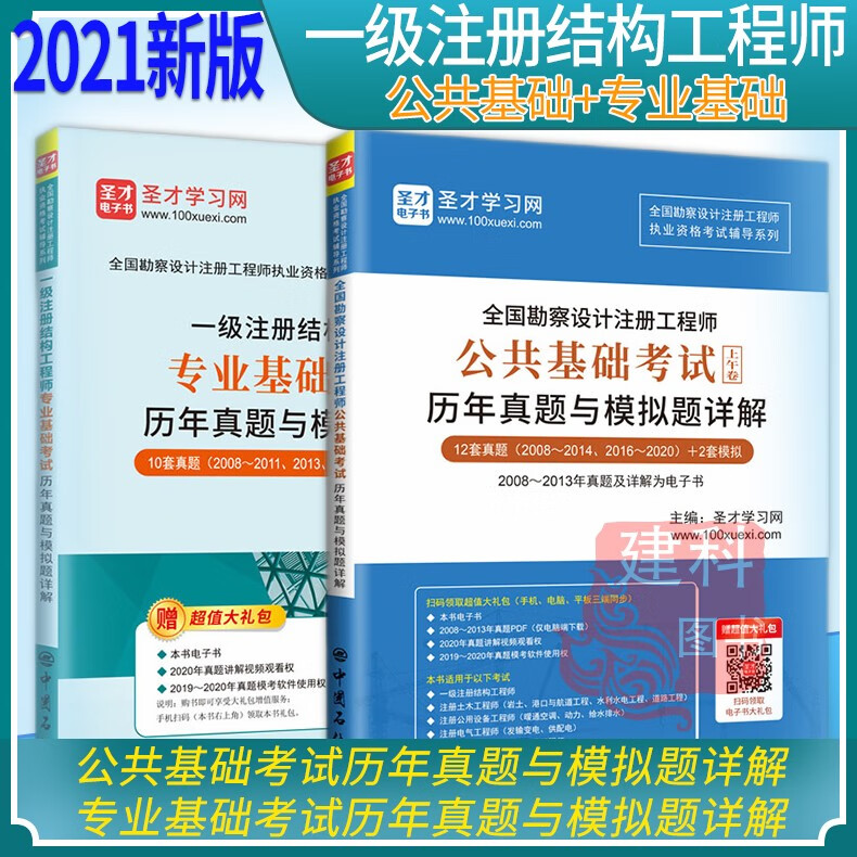 歷年一級注冊結構工程師真題匯總歷年一級注冊結構工程師真題  第2張