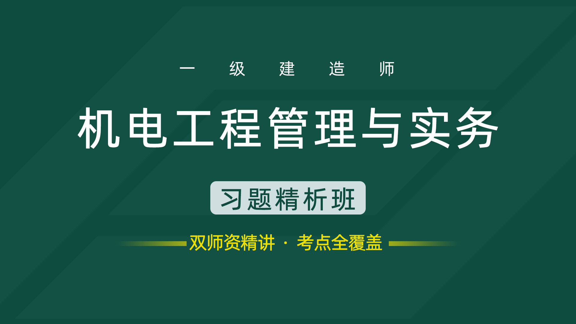 2014造價工程師繼續(xù)教育考試答案2014造價工程師繼續(xù)教育  第1張