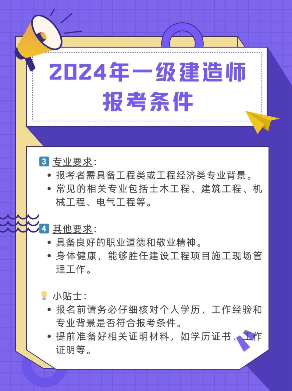 一級建造師報名考試費(fèi)用,一級建造師報名考  第1張