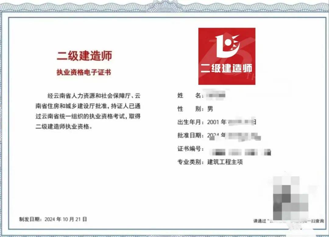 河南二級建造師注冊查詢,河南二級建造師注冊查詢管網  第1張