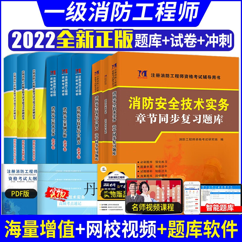 一級注冊消防工程師考出來有用嗎一級注冊消防工程師吧  第1張