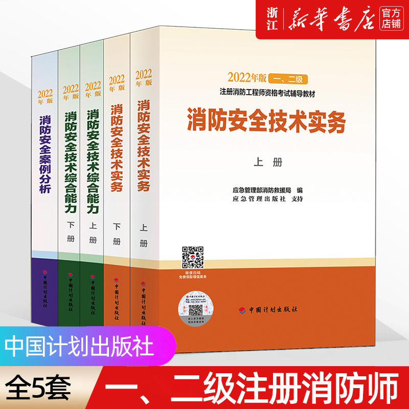 2019消防工程師教材電子版下載,2019消防工程師教材電子版  第1張