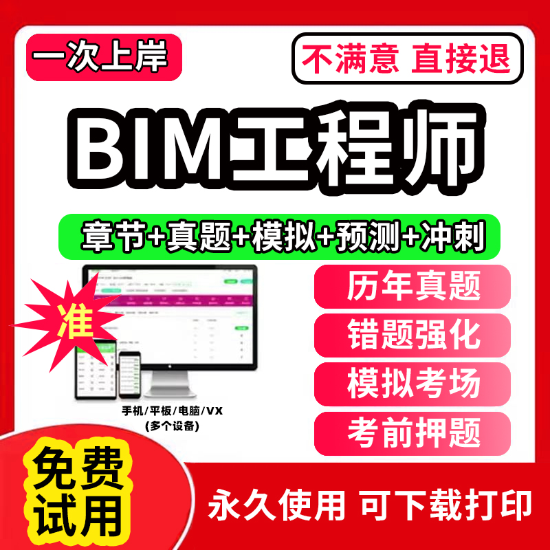 一級bim工程師,一級BIM工程師  第1張