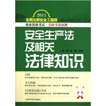 貼吧注冊安全工程師注冊安全工程師微信群  第2張