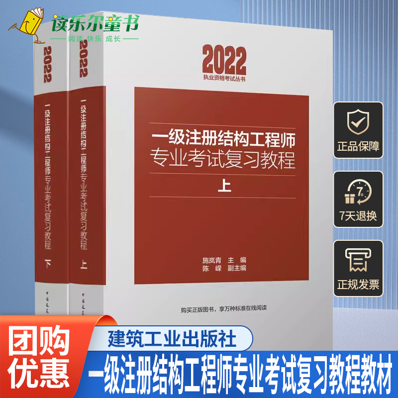 一級注冊結構工程師輔導書一級注冊結構工程師輔導書電子版  第2張