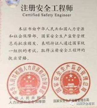 注冊(cè)安全工程師2011版還能用嗎注冊(cè)安全工程師2011真題  第2張