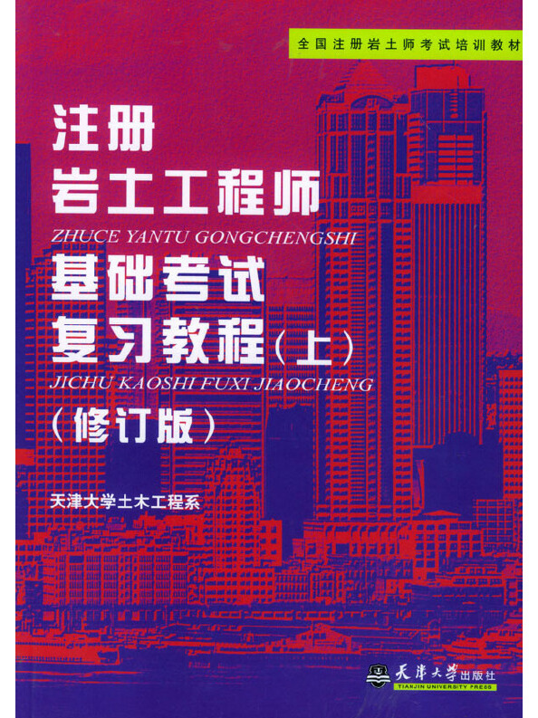 巖土工程師面試的注意事項巖土工程師面試的注意事項是什么  第1張