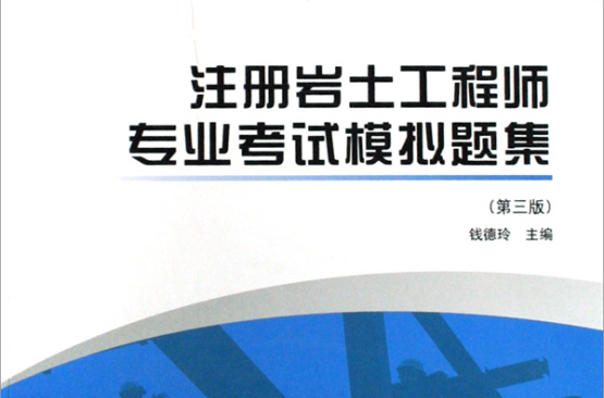 大專學歷能考過巖土工程師,專科考巖土難度有多大  第2張