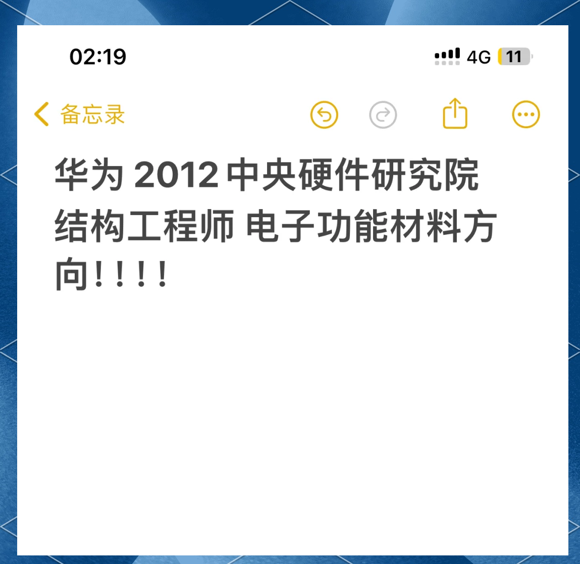 華為結構與材料工程師,華為結構與材料工程師題庫  第2張