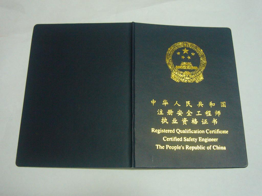 注冊安全工程師誰講的好,注冊安全工程師哪個網校老師講的好  第1張