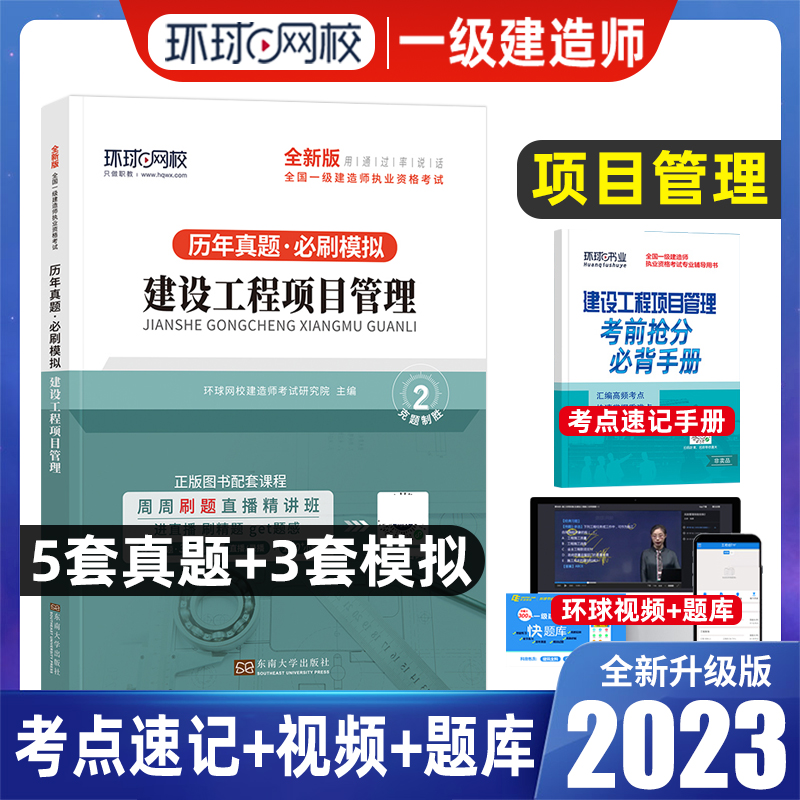 一級建造師管理答案2021,一級建造師管理真題  第2張