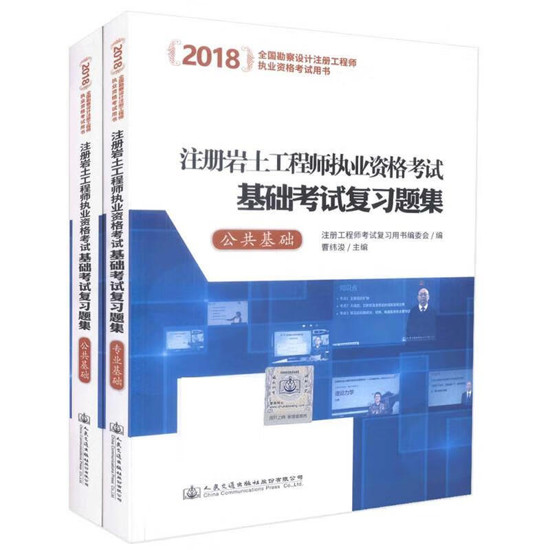 注冊(cè)巖土工程師基礎(chǔ)考試考點(diǎn)注冊(cè)巖土工程師基礎(chǔ)考試時(shí)間安排  第1張