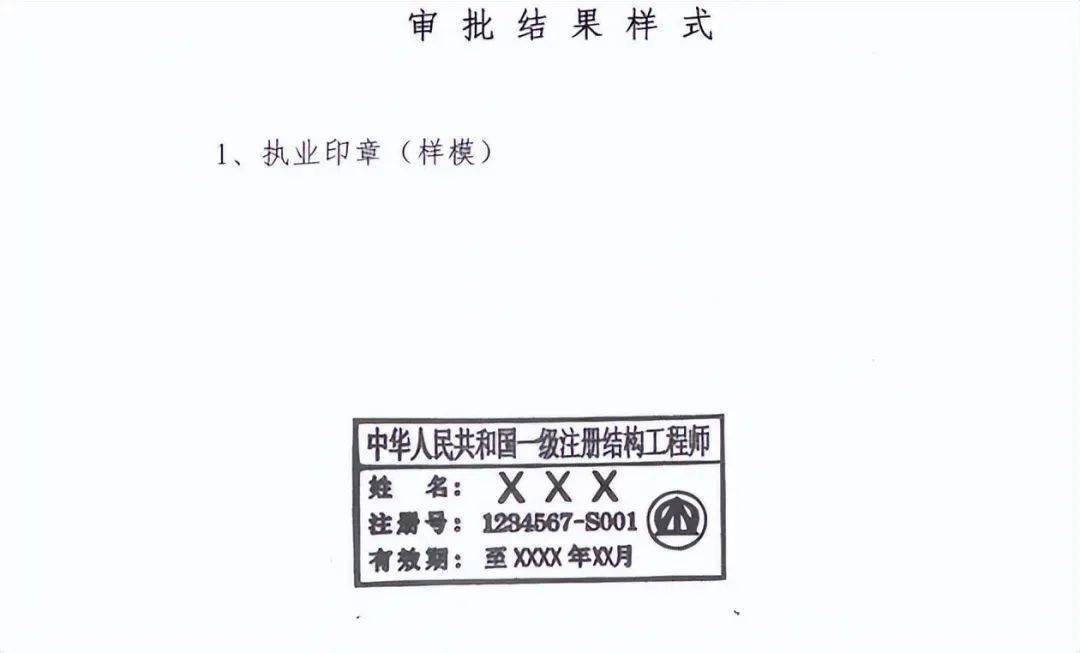 2019一級注冊結構工程師成績查詢時間,2019一級注冊結構工程師報名時間  第2張