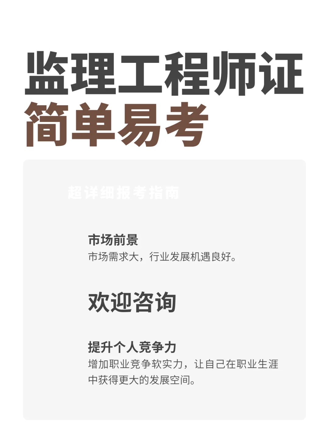 南京監理工程師報名,南京監理工程師報名人工核查在哪里查  第1張