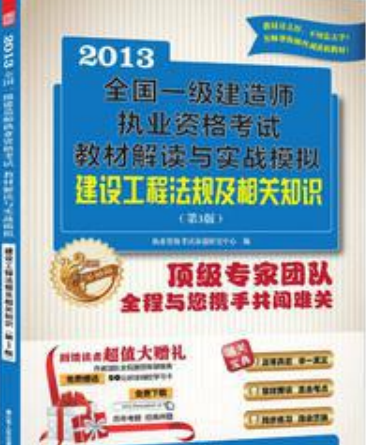 一級建造師音頻課件mp3一級建造師教材音頻  第2張