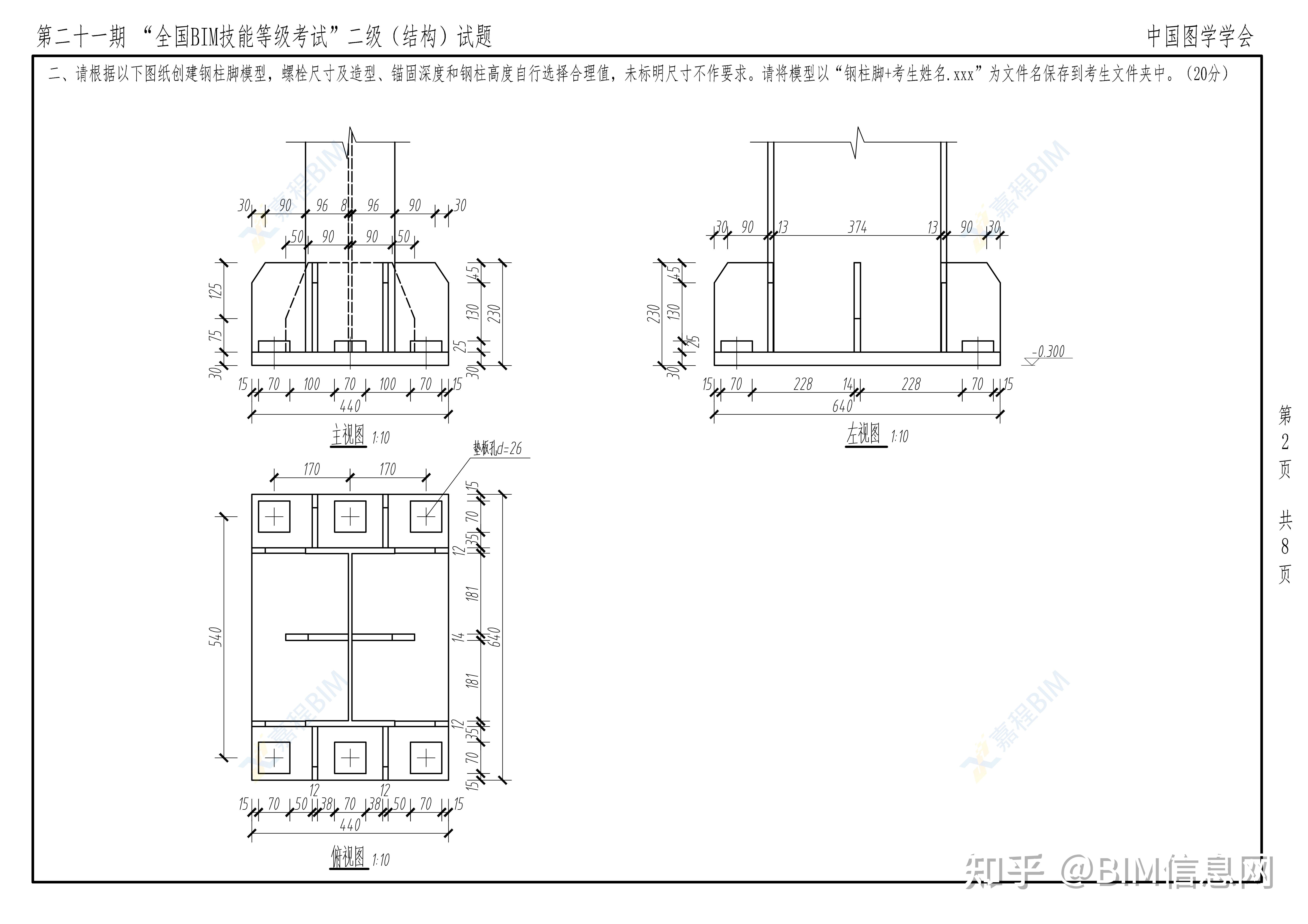 bim中級工程師考試吧bim中級工程師證書怎么樣  第1張