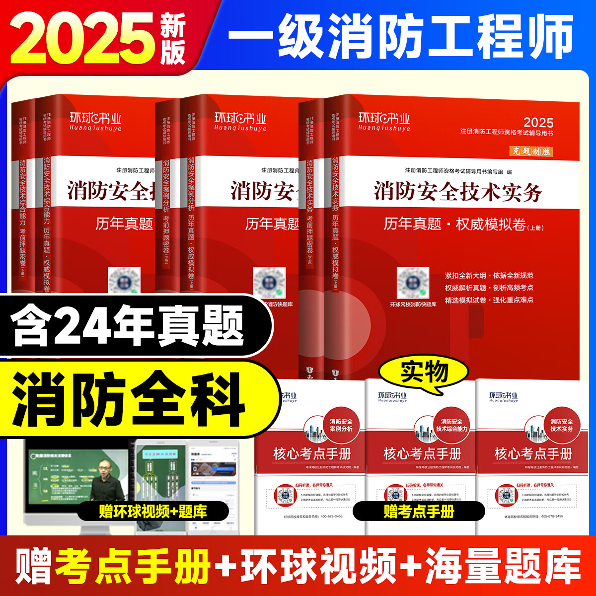 消防工程師綜合能力測試的知識,消防工程師綜合能力真題  第1張