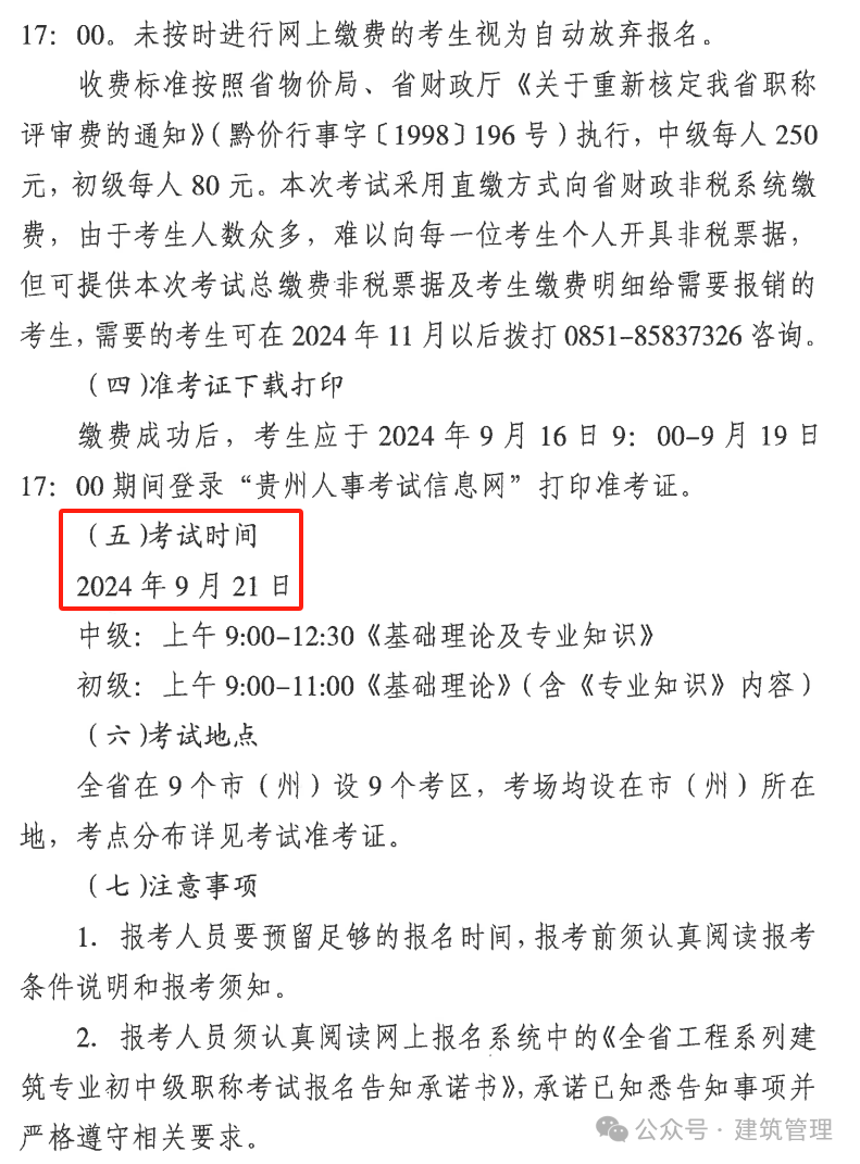 一級建造師二級建造師一級建造師二級建造師有多少  第1張