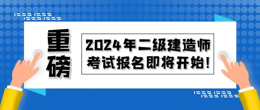 二級建造師哪些專業考試簡單,二級建造師哪些專業考試簡單些  第2張